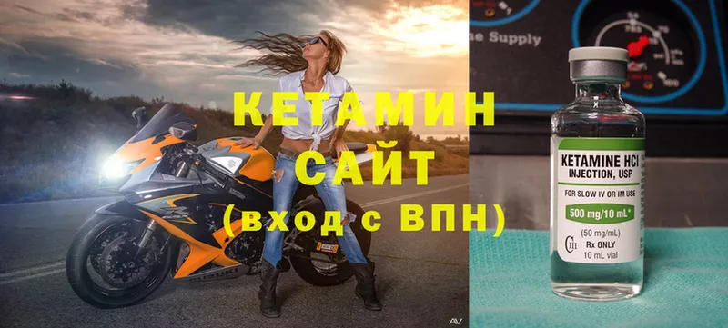 Кетамин ketamine  Шиханы 